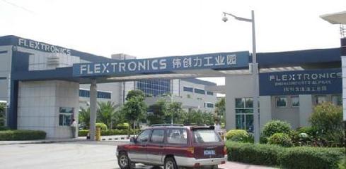 偉創力研發(深圳)招聘信息_公司前景_規模_待遇怎么樣