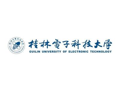中國四大電子科技大學(xué)-桂林電子科技大學(xué)。